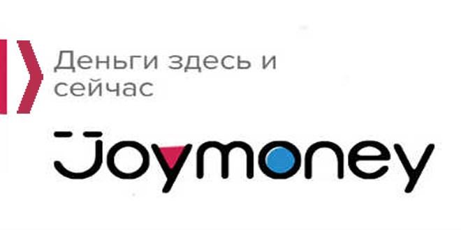 Joymoney - сервис срочных займов