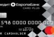 Дебетовая карта Card Plus Кредит Европа Банка