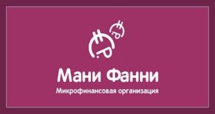 Взять займ в Мани Фанни Онлайн