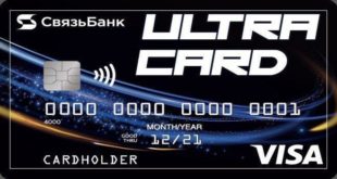 Дебетовая карта "Ultracard", Visa Classic, Связь-Банк