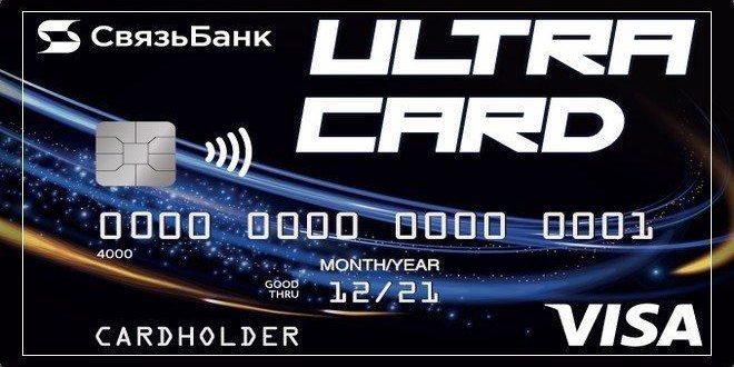 Дебетовая карта "Ultracard", Visa Classic, Связь-Банк