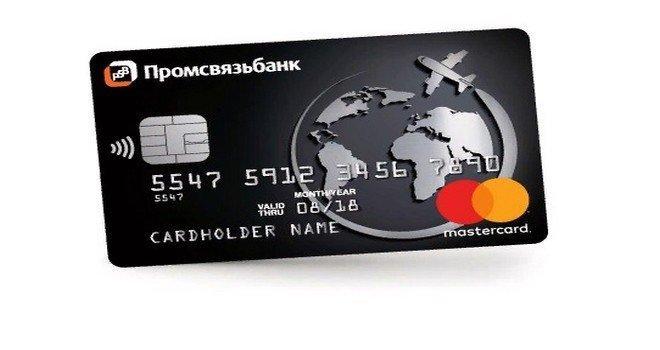 Промсвязьбанк бесплатные дебетовые карты. Промсвязьбанк карта мир. Промсвязьбанк кредитная карта. ПСБ дебетовая карта мир. Кредитная карта ПСБ мир.